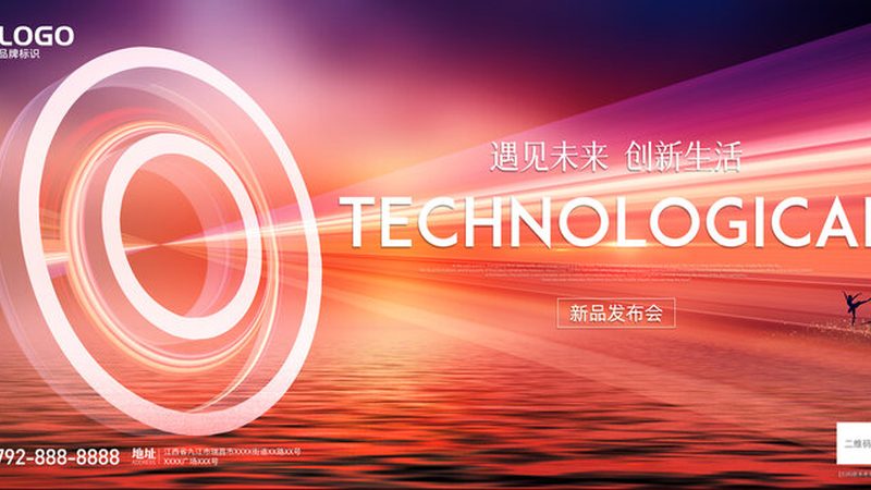 科技成果转化：流程与步骤解析